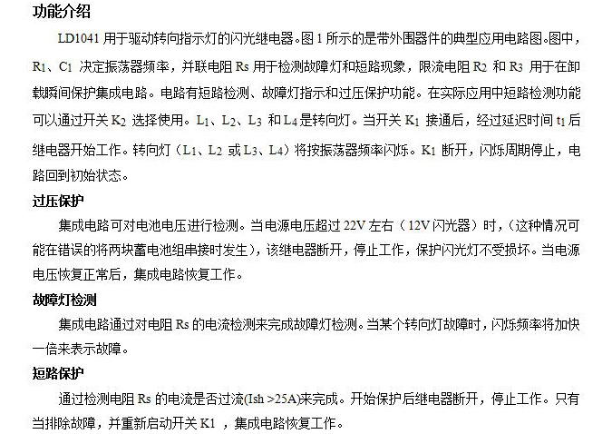 LD1041-说明书-4.jpg