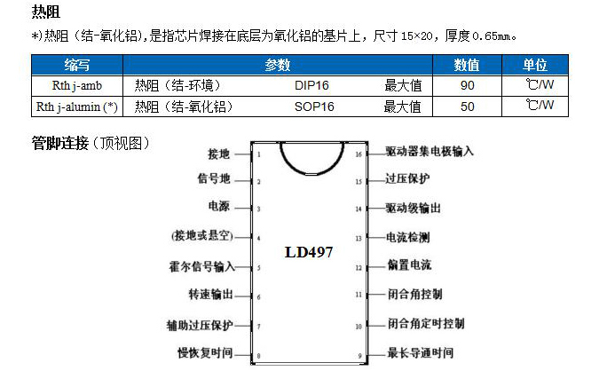 LD497-说明书-4.jpg