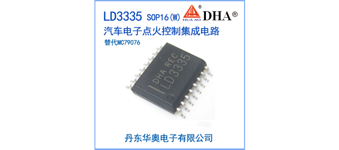 LD3335产品图片-675.jpg LD3335产品图片-675.jpg