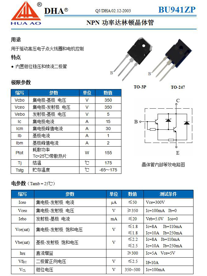 BU941ZP-说明书-中文-模板.jpg BU941ZP-说明书-中文-模板.jpg