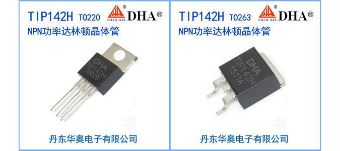 TIP142H产品图片-675.jpg
