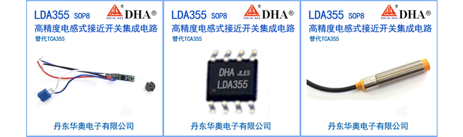 LDA355产品图片-675.jpg