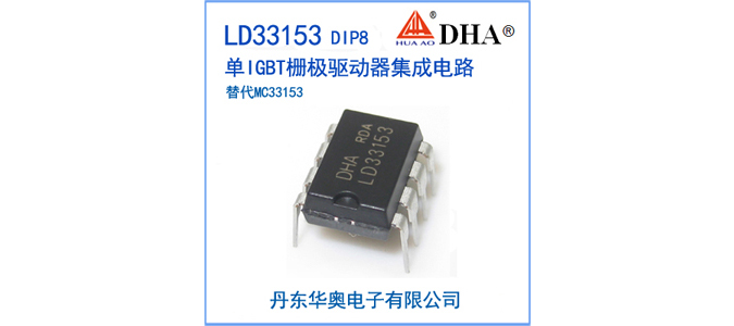 LD33153产品图片-675.jpg