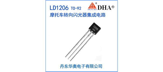 LD1206产品图片-675.jpg