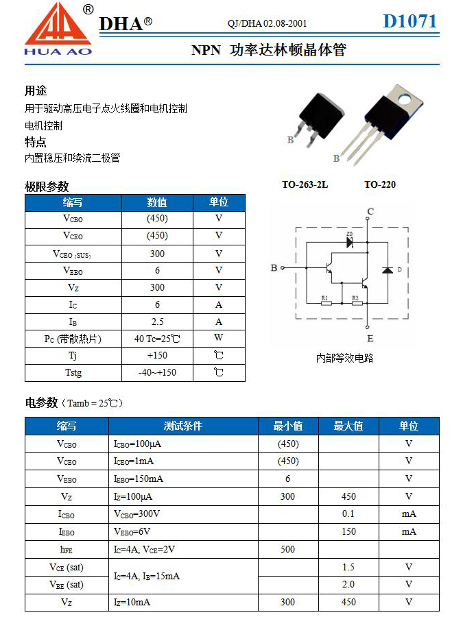 D1071-说明书-中文-模板.jpg D1071-说明书-中文-模板.jpg