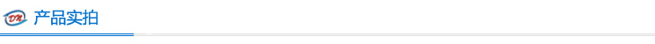 产品实拍