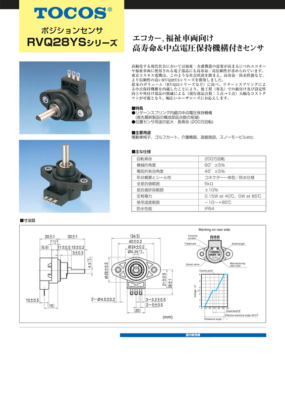 RVQ28YS(H)资料_2.png RVQ28YS(H)资料_2.png