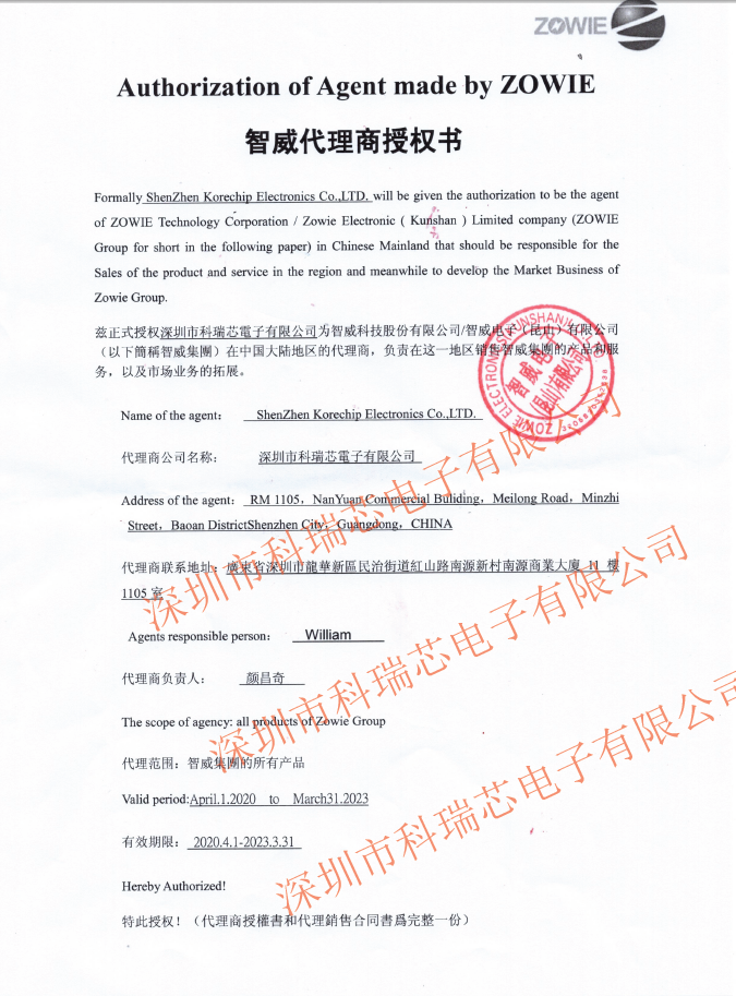 ZOWIE 2020年最新证书.png ZOWIE 2020年最新证书.png