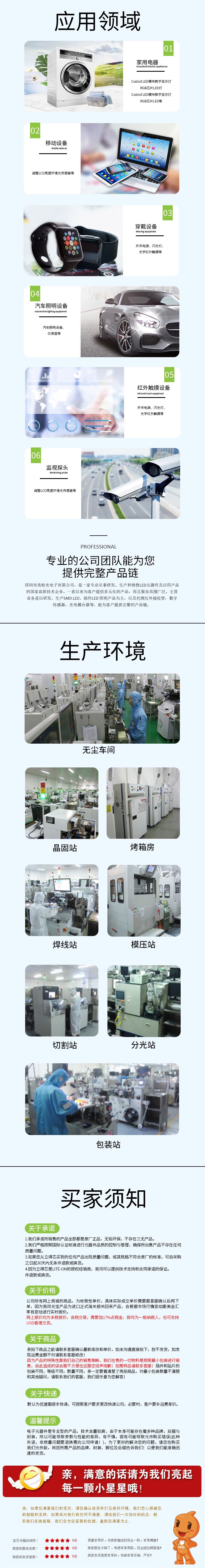 详情页 长条.jpg