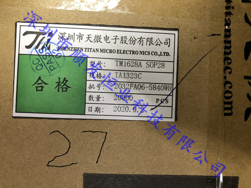 华强网 TM1628A.jpg