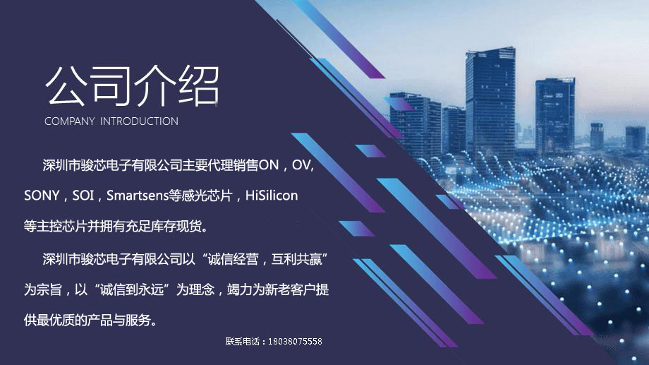 公司介绍.jpg 公司介绍.jpg