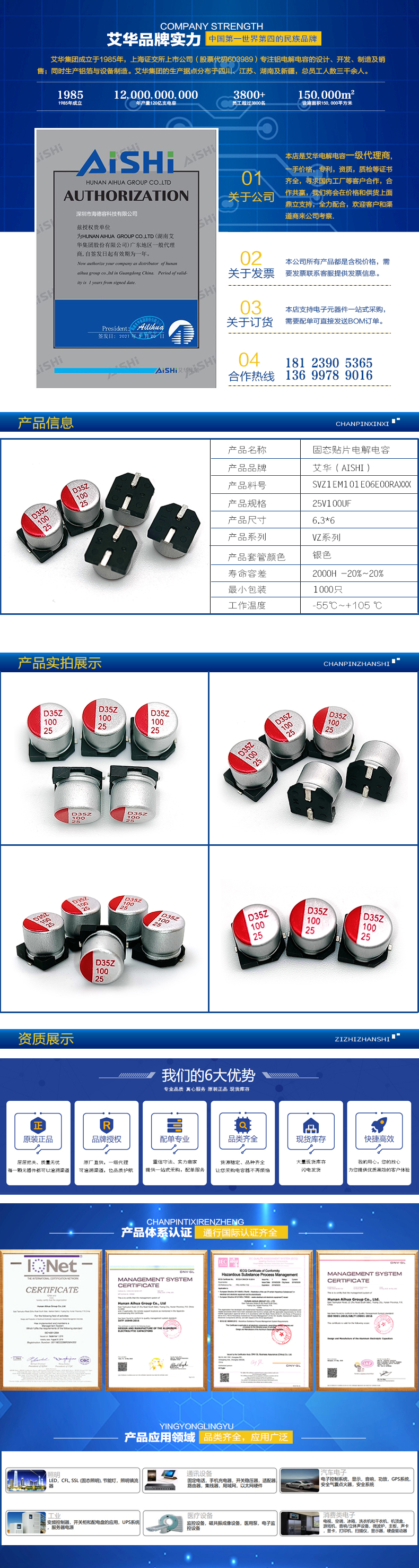 25V100UF详情页.jpg 25V100UF详情页.jpg