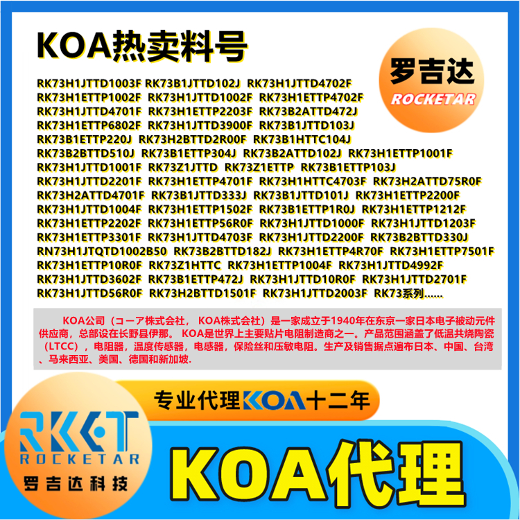 0KOA热卖简介无联.jpg