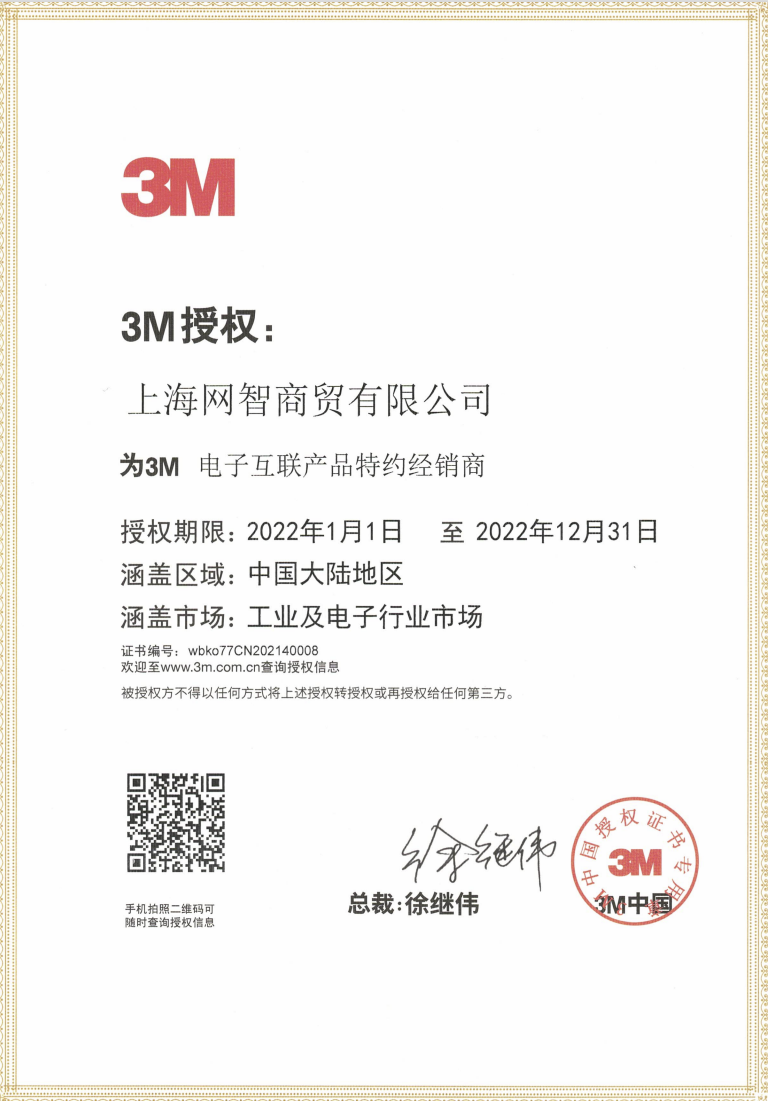 2022年3M代理证 - 副本-1.png 2022年3M代理证 - 副本-1.png