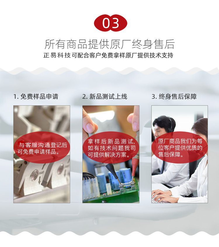 详情页9 正易.jpg 详情页9 正易.jpg