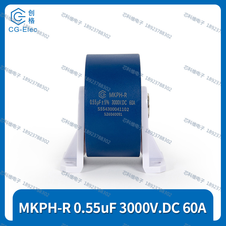 MKPH-R 0.55UF 3000V.DC 60A蓝1.jpg