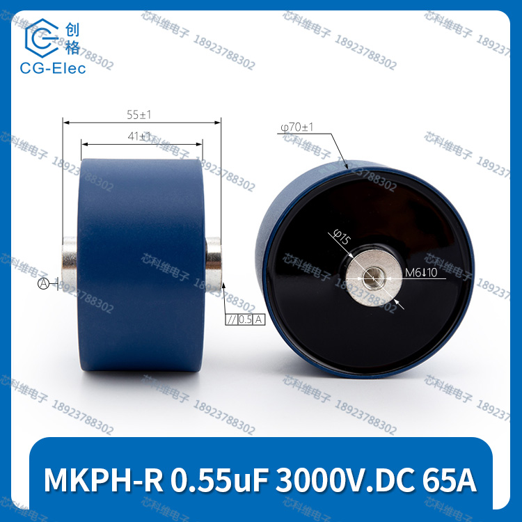 MKPH-R 0.55UF 3000V.DC 65A蓝2.jpg