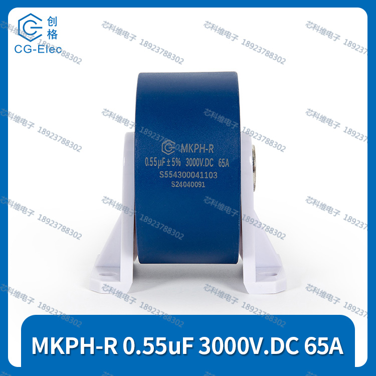 MKPH-R 0.55UF 3000V.DC 65A蓝1.jpg