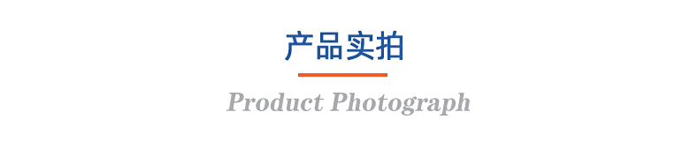 产品实拍241111.jpg