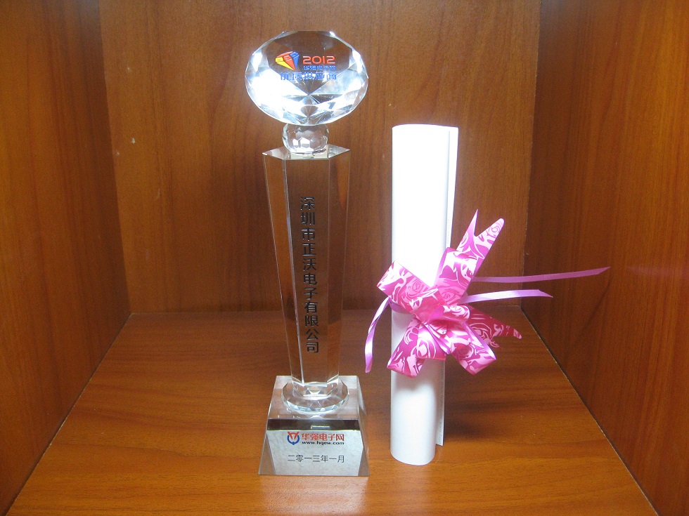 2013年 华强优质供应商奖杯.jpg