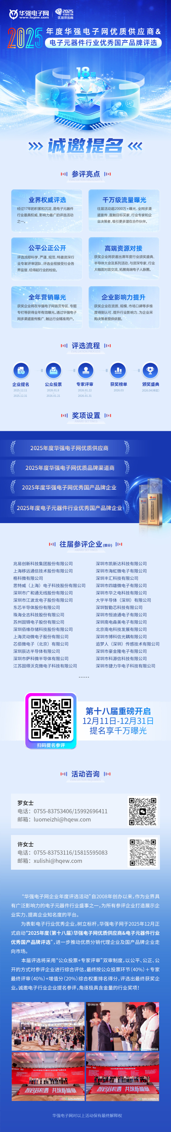 评选长图-IBS系统消息(1).png