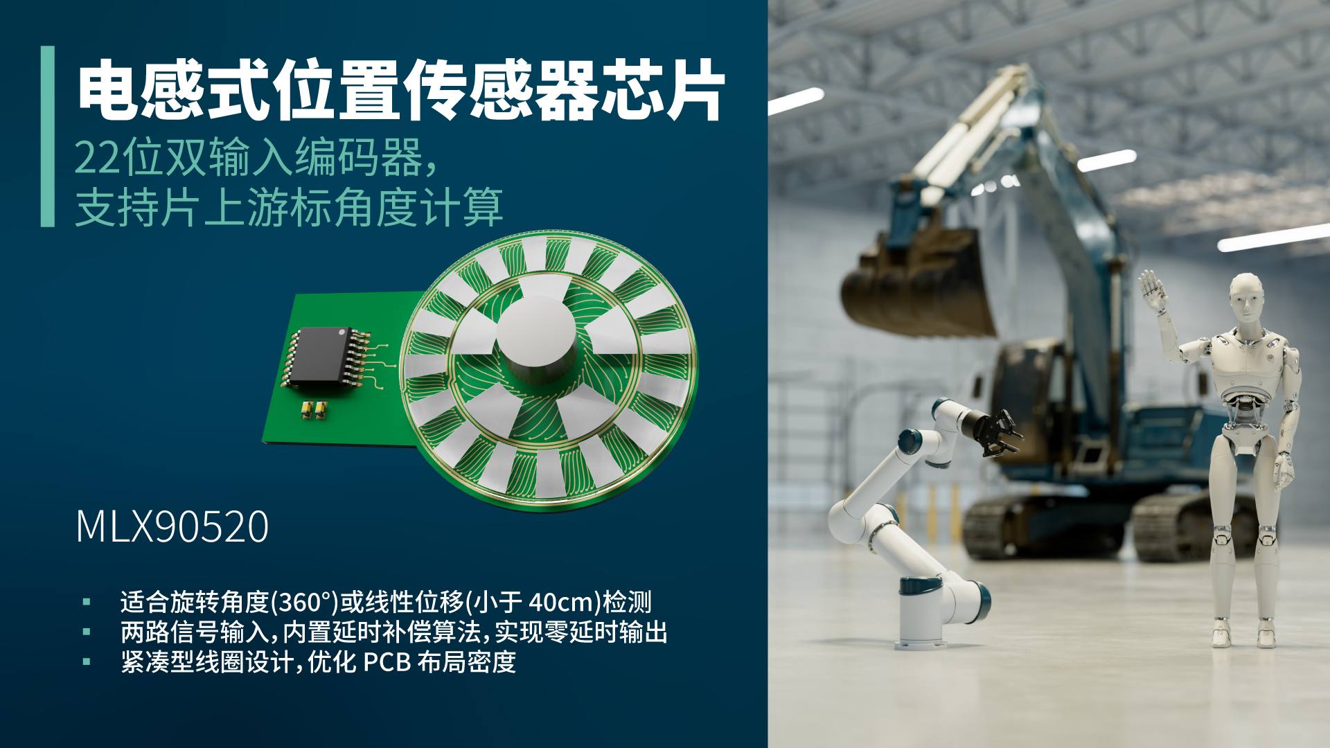 MLX90520应用场景图.jpg MLX90520应用场景图.jpg